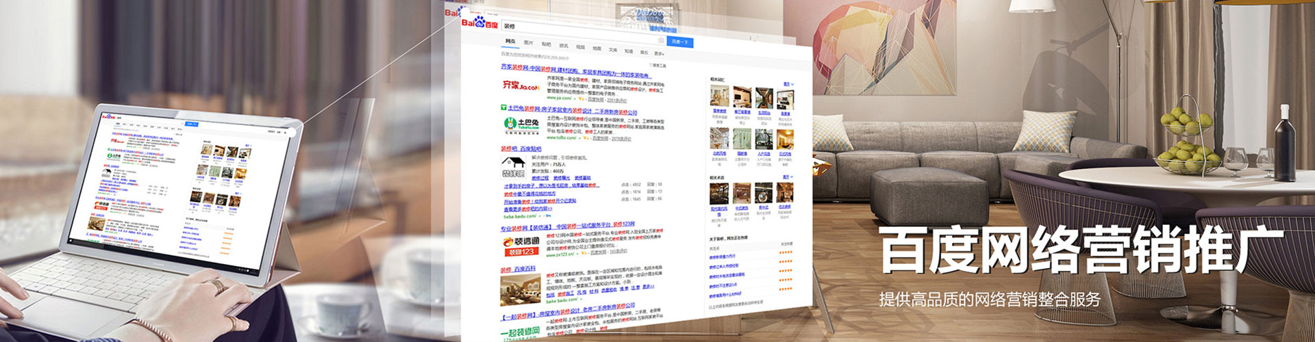 伊州网络推广竞价